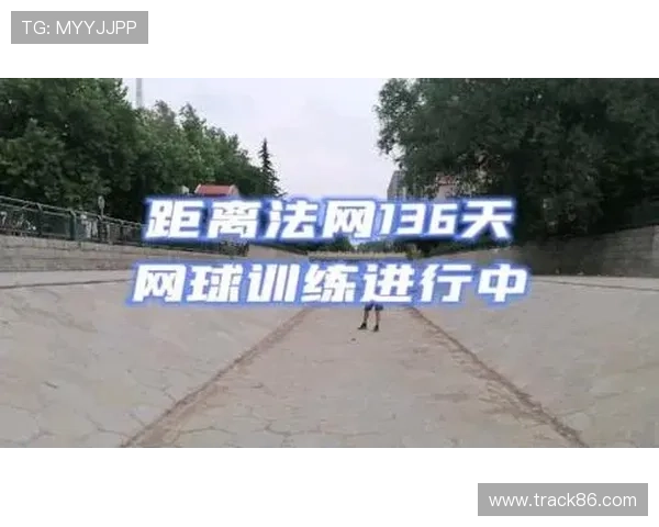 全面提升网球水平的科学化系统训练方法与技巧深度实用指南